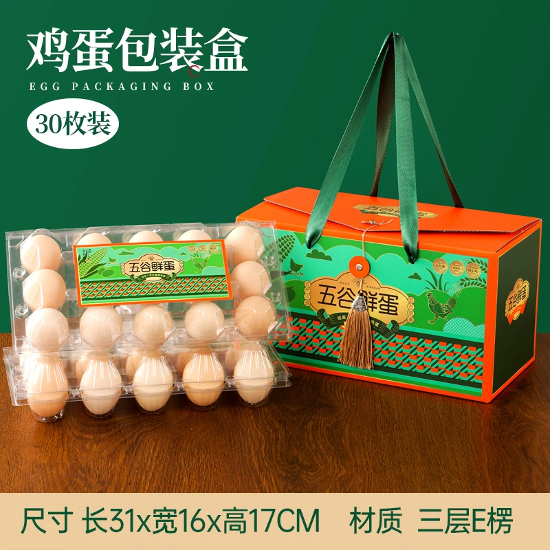 鸡蛋礼盒定制20枚30枚50枚装礼盒箱子土柴鸡蛋包装盒批发空礼品盒
