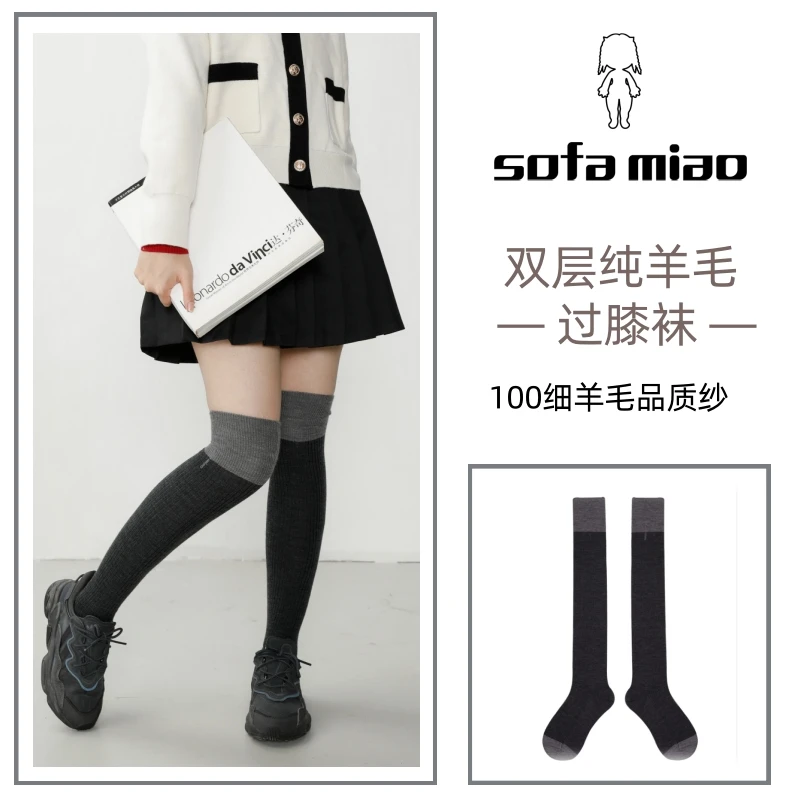 【明星同款】sofamiao纯美丽奴羊毛过膝袜堆堆袜黑灰拼接显瘦长筒袜
