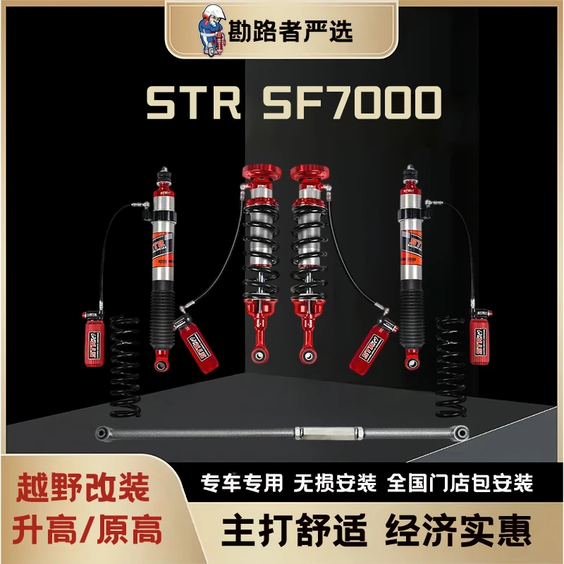 STR SF7000-2.75英寸桶径高速9段低速12段回弹30段航空铝沙漠版