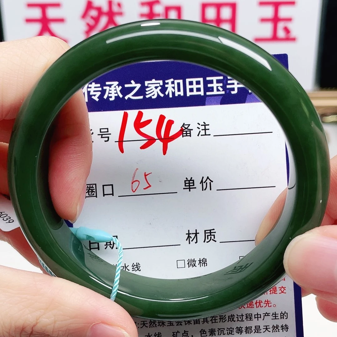 未镶嵌手镯和田玉