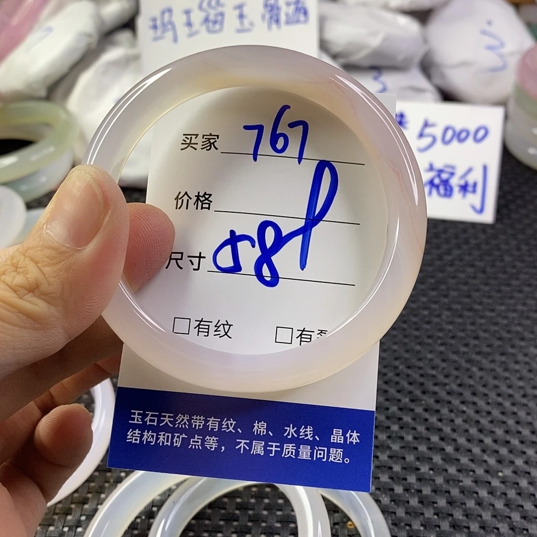 手镯玛瑙/玉髓未镶嵌767