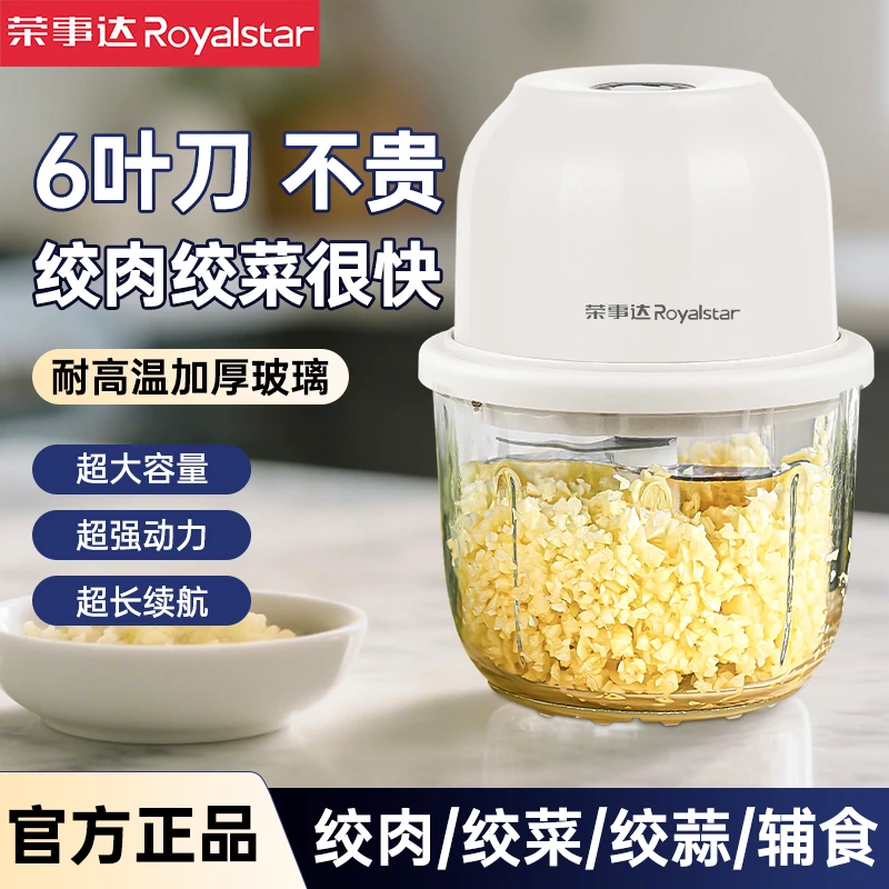 荣事达电动蒜蓉机无线打蒜器料理机全自动家用宝宝辅食机小型绞蒜