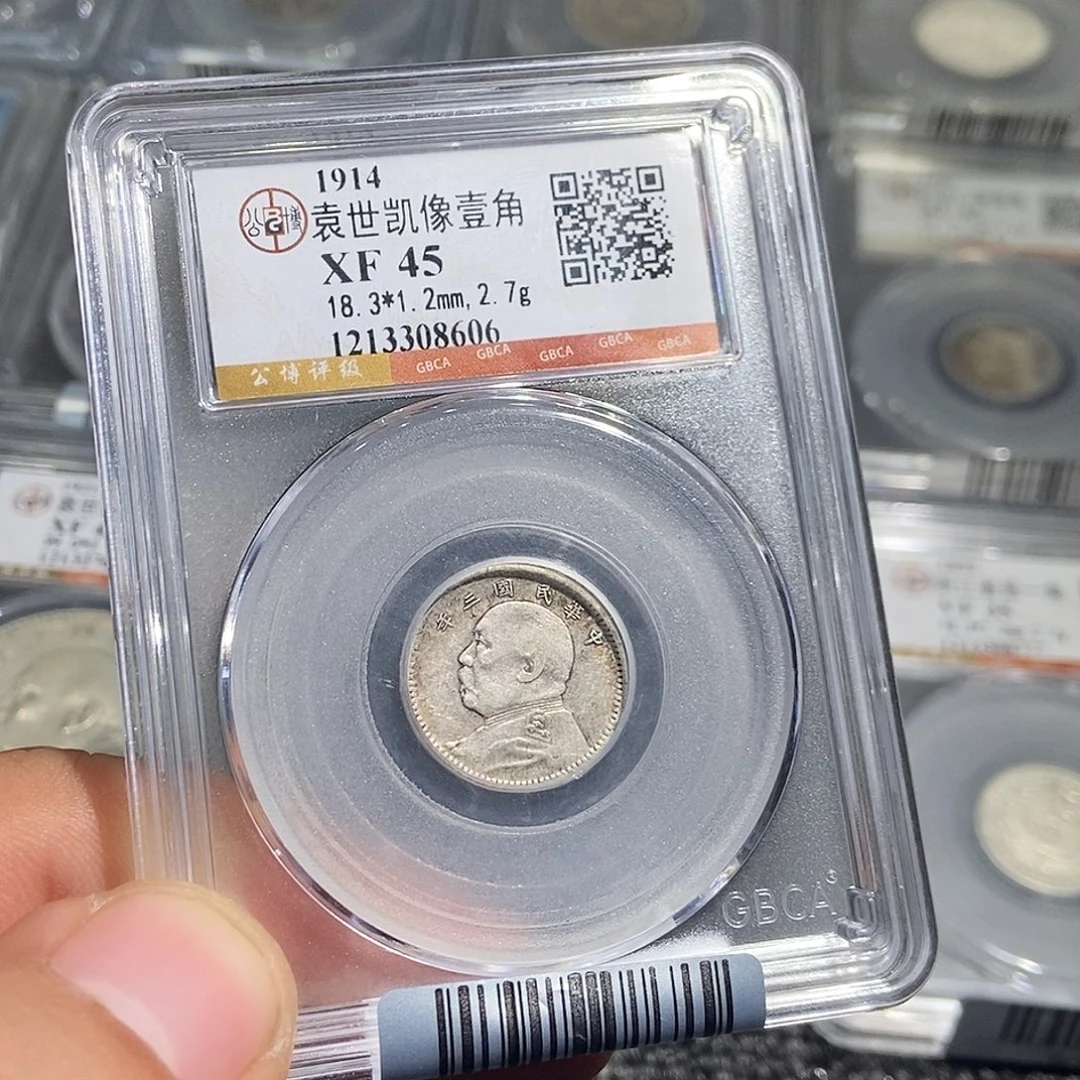 银小董精选大头一角8606
