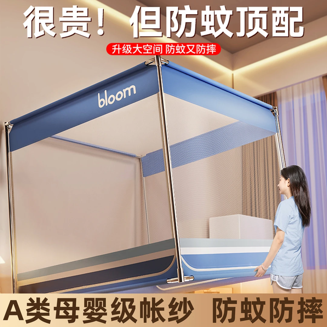 防摔蚊帐家用卧室高级免安装2025新款蒙古包婴儿童防掉床纹帐全包