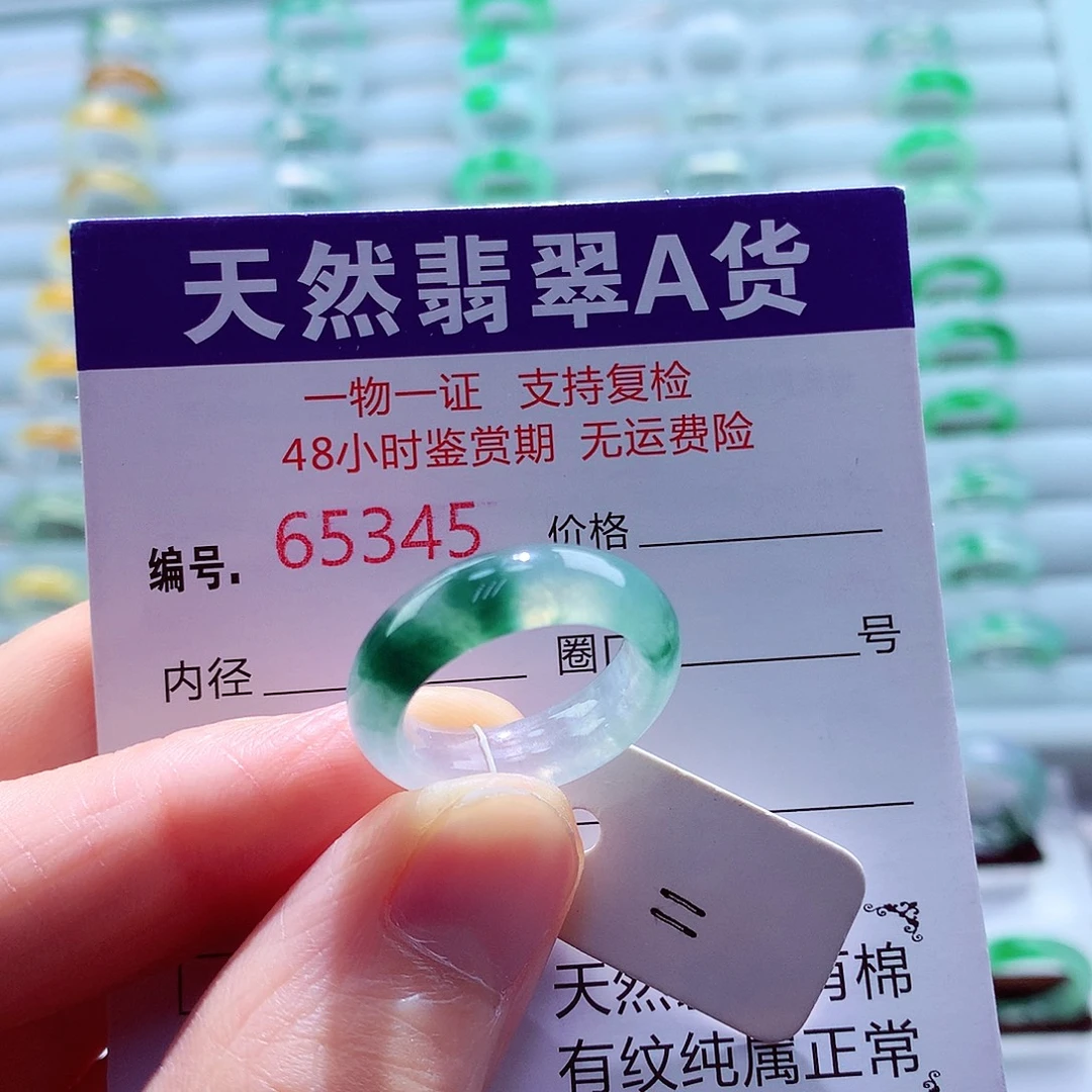 翡翠未镶嵌戒指翡翠