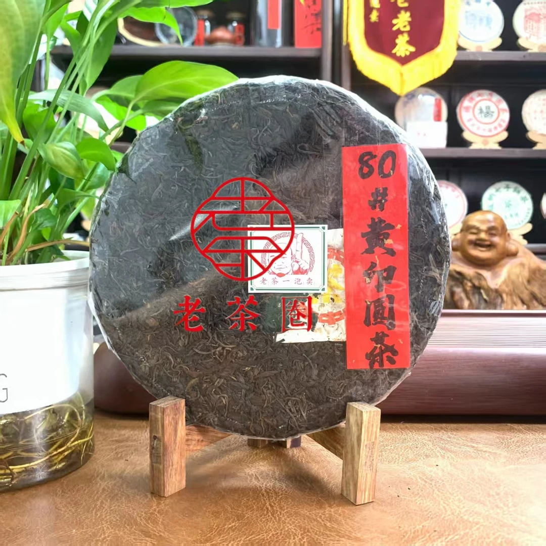 【港仓】80#黄印圆茶 (口感老浓) 裸饼带飞 普洱生茶