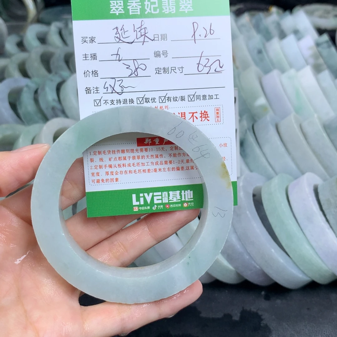 将***续定制翡翠未镶嵌翡翠手镯定制
