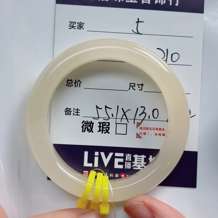 @***.未镶嵌手镯石英质玉