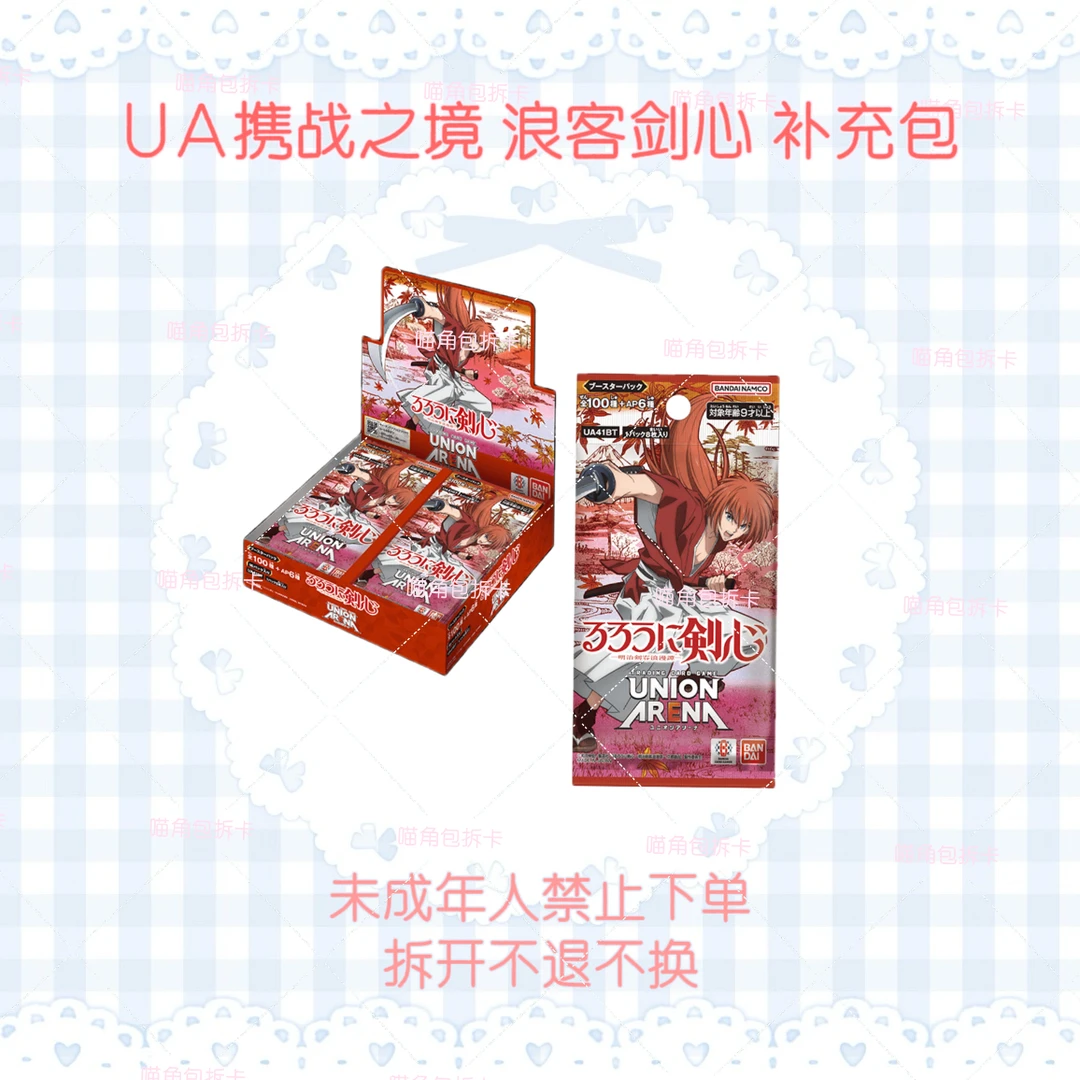 UA携战之境浪客剑心日文补充包原箱直播平拆tcg盲盒收藏对战卡牌