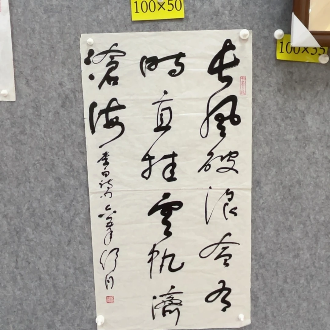 书法书法精品一副