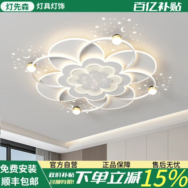 2025新款客厅灯星空吸顶灯全光谱护眼灯中山灯具简约客厅卧室灯具