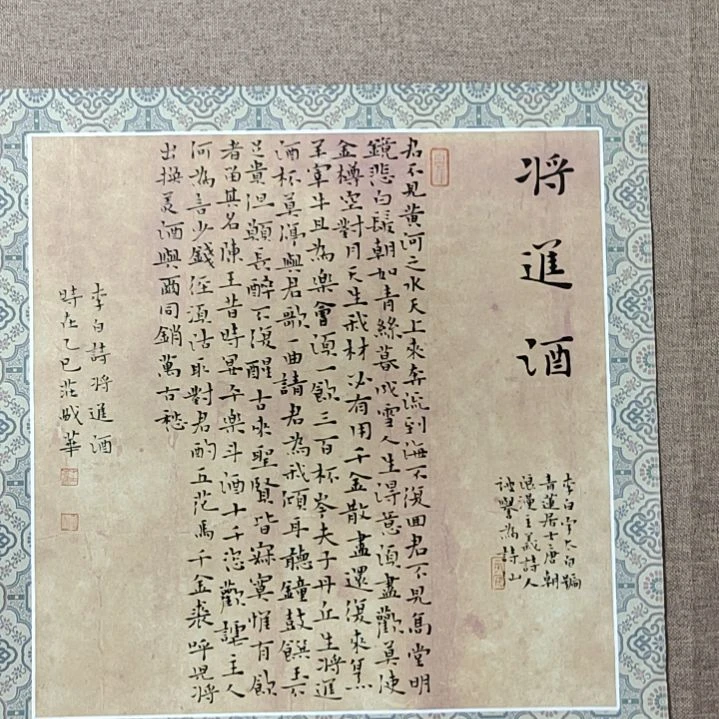 书法庄盛华书法作品