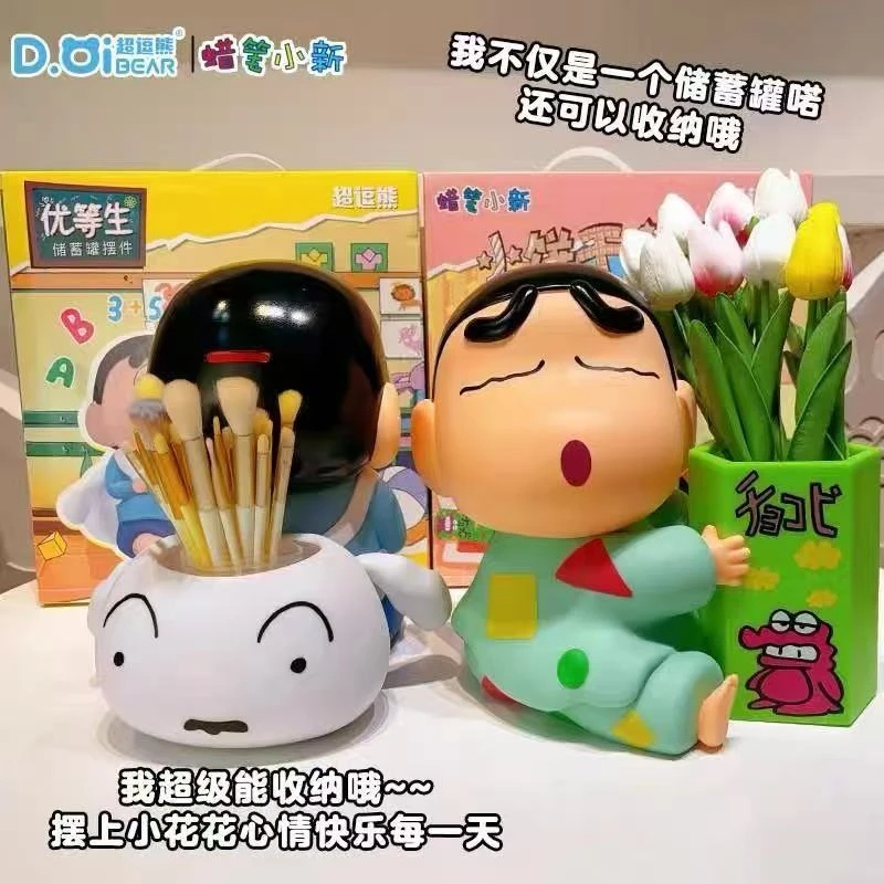 蜡笔小新超大公仔合集