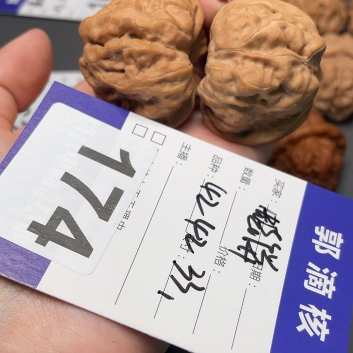 核桃蛙饼42 42 33