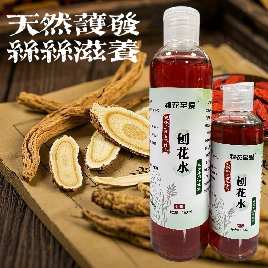 神农至爱刨花水榆树皮头皮护理滋养发草本发质外用萃取原液精油皂