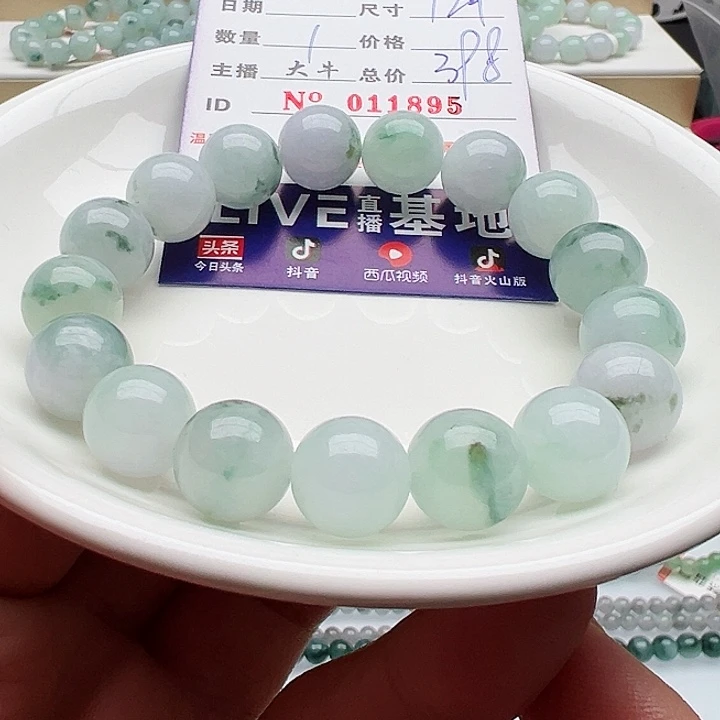 未镶嵌手链翡翠天然翡翠