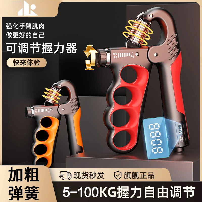 握力器男士练手练臂手部臂肌专业训练可计数便携式健身提升锻炼