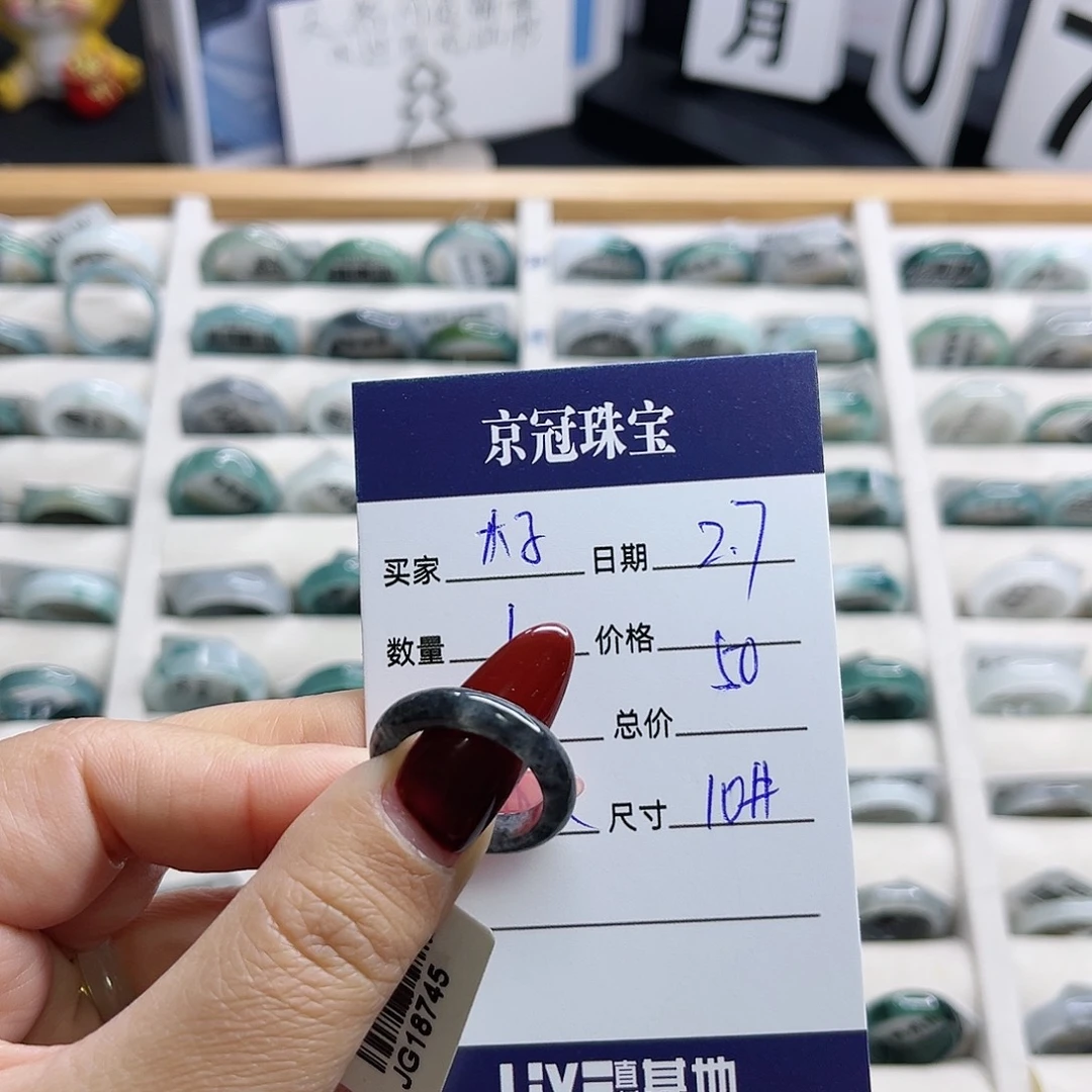 翡翠戒指未镶嵌木*.戒指