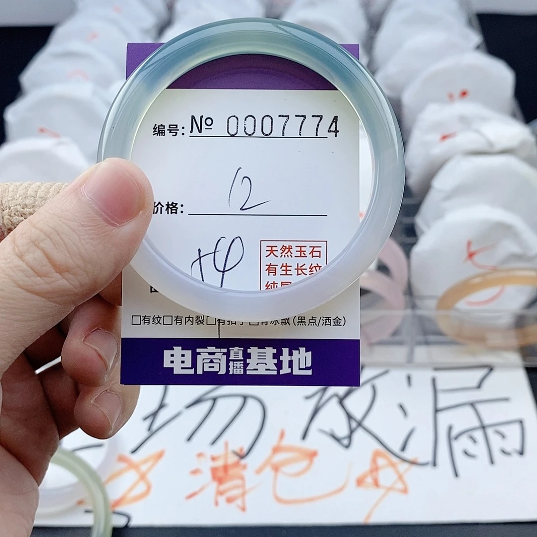 玛瑙/玉髓未镶嵌手镯7774