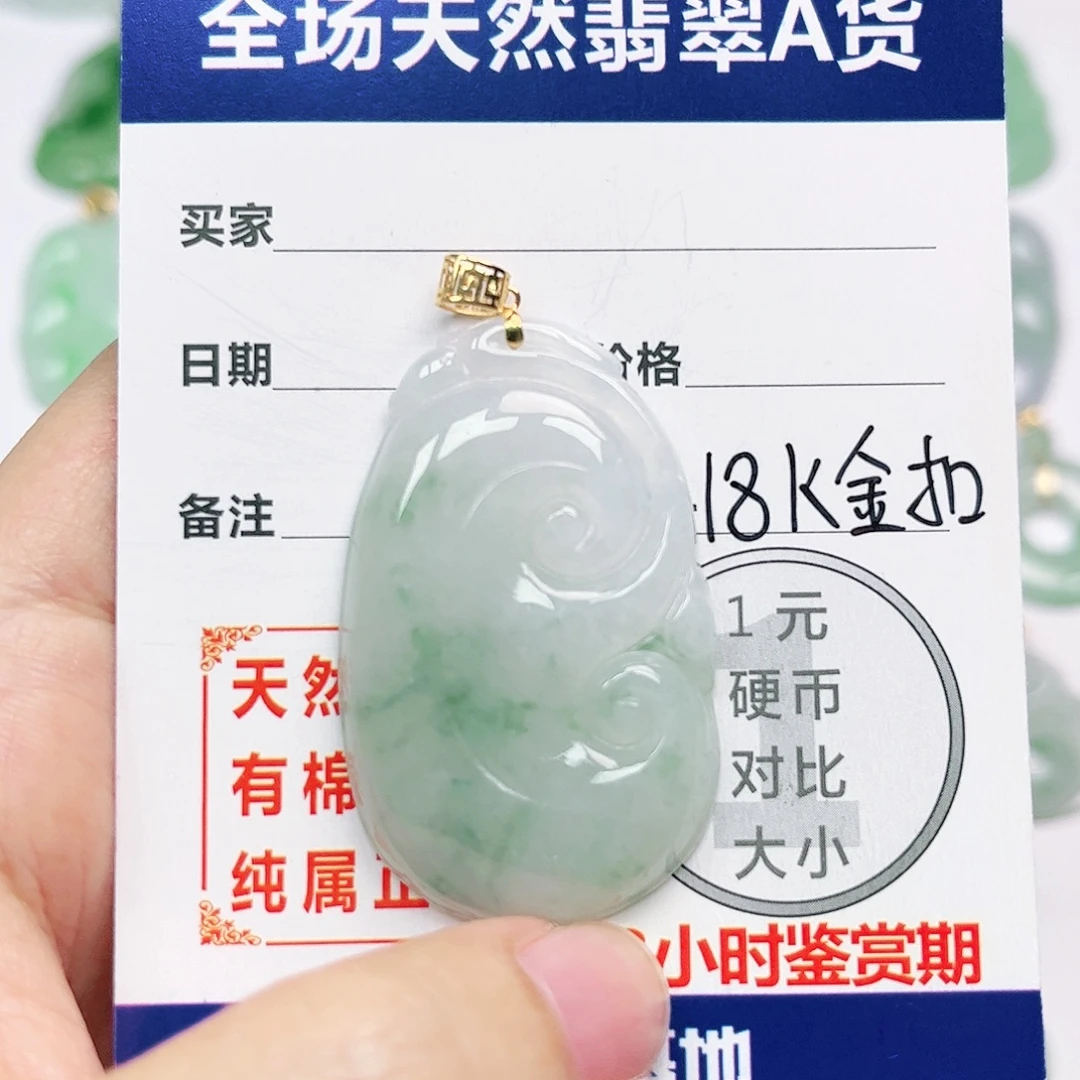 翡翠18K金镶嵌挂件