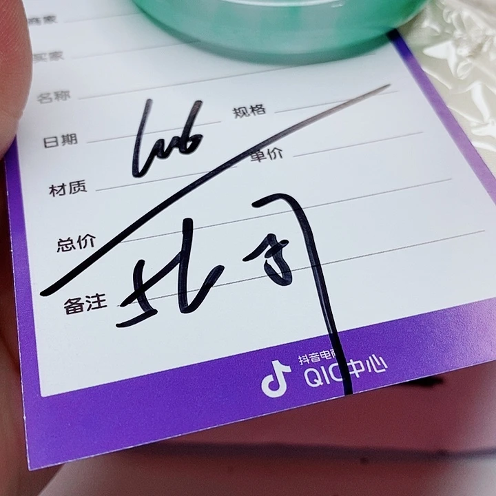 翡翠手镯（圆镯）未镶嵌