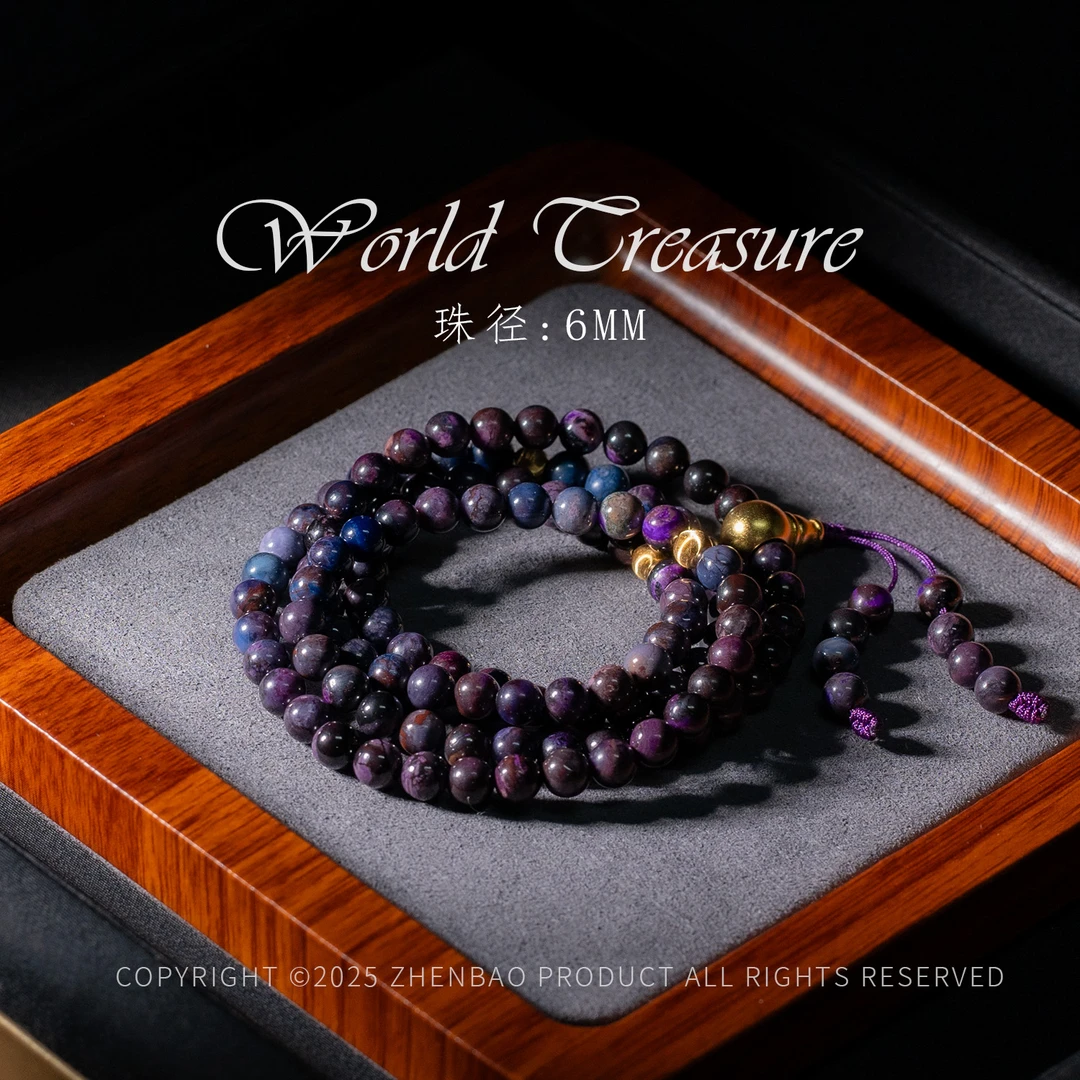 世间臻宝丨老油紫南非舒俱来108/多样性发/P10776