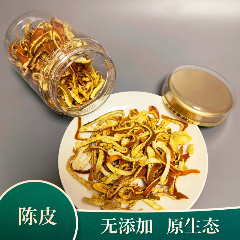 陈皮丝花草茶可泡水泡茶的陈皮干橘皮