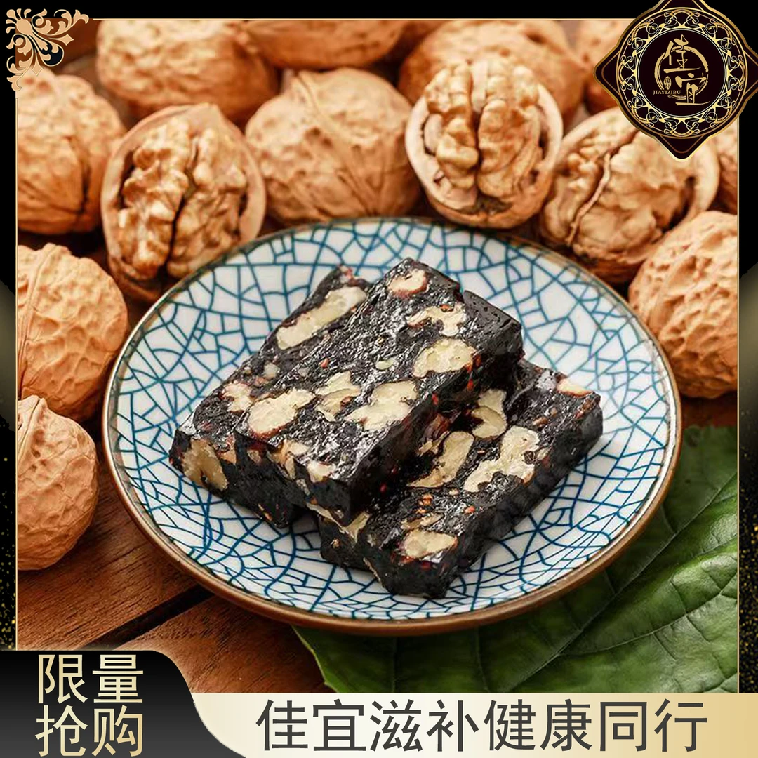 【佳宜鱼胶】鱼胶广东 桑葚合桃糕