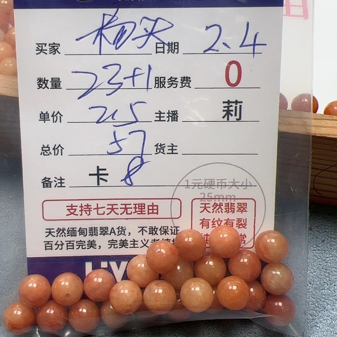 【闪购商品】翡翠手链未镶嵌杨*头卡8