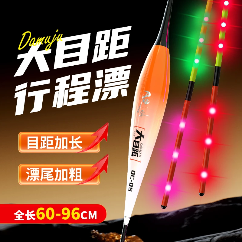 95cmLED咬钩变色夜光漂行程高灵敏醒目鲢鳙青鱼电子夜光漂