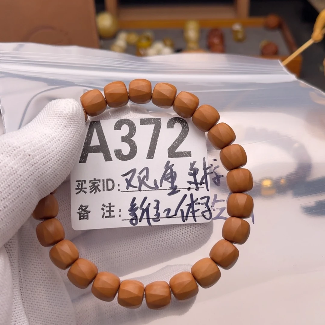 猴头核桃手串观唐单标A372