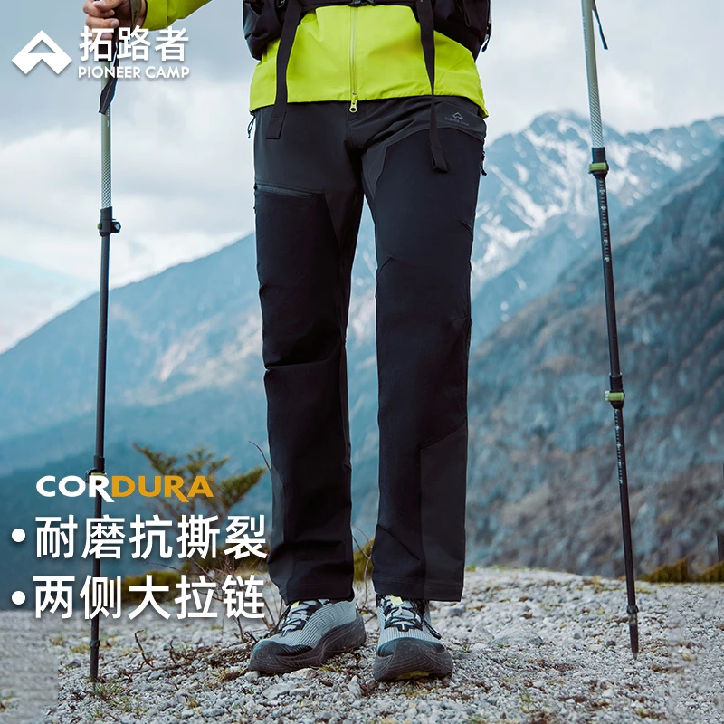 【六扇门PRO】拓路者考杜拉户外裤男女三季软壳裤耐磨登山徒步裤