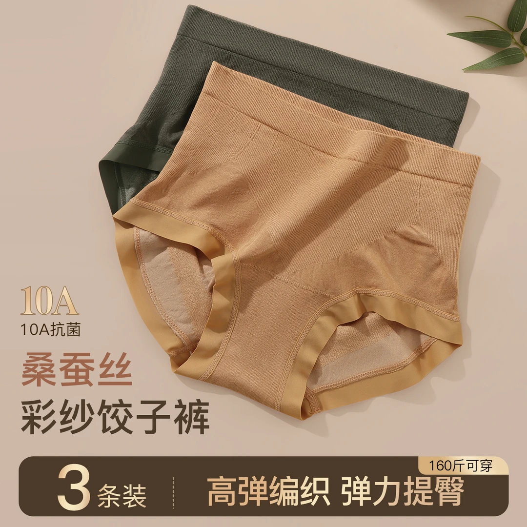 舒适中腰加长底档平角裤女无痕透气亲肤柔软弹力设计舒适中腰