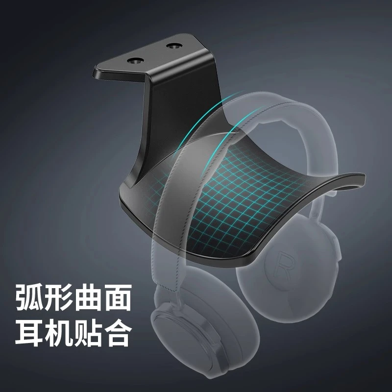 耳机支架壁挂免打孔桌下电竞托架头戴式支架挂钩架托悬挂耳机架子