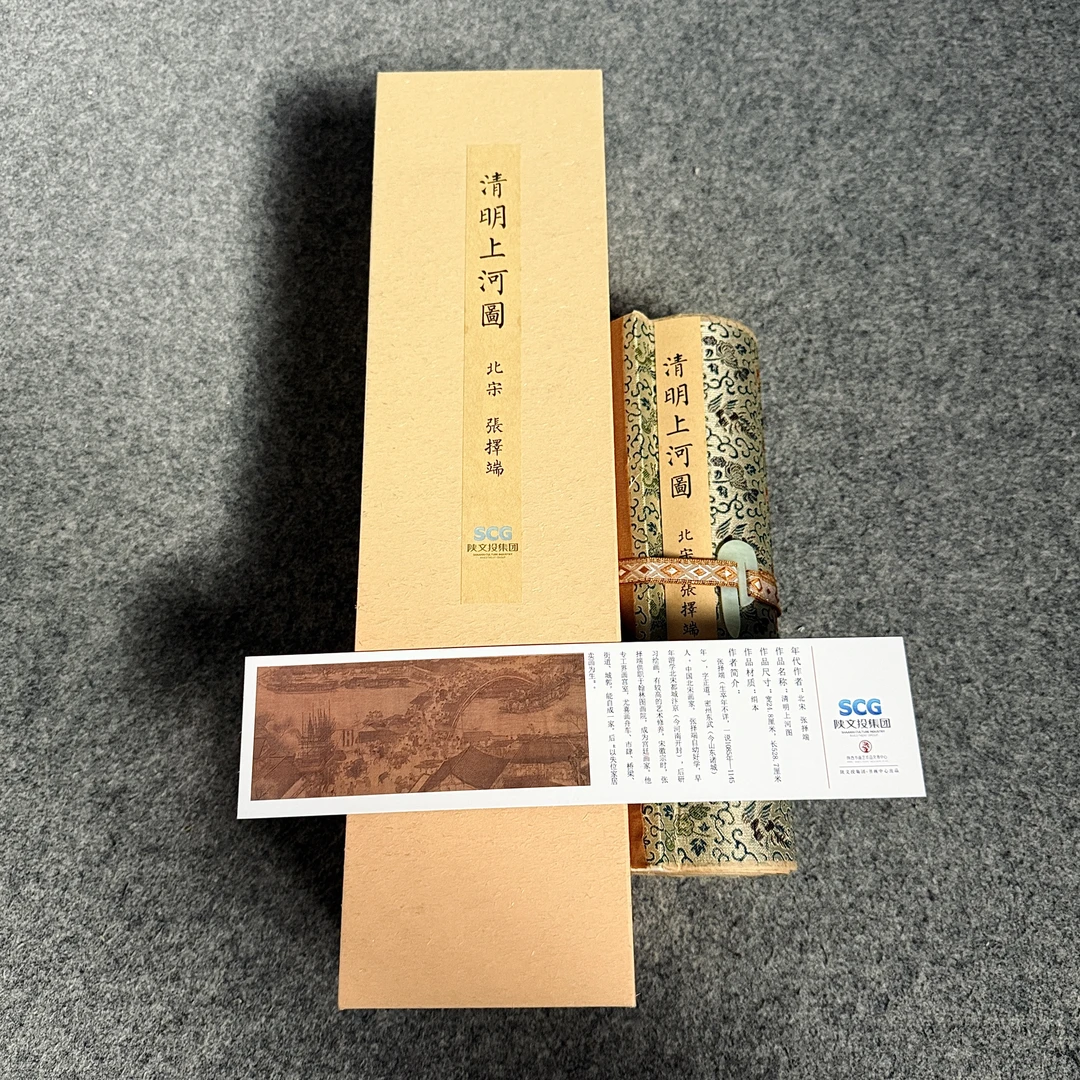 北宋 张择端 《清明上河图》 手卷 博物馆原作超清复刻艺术微喷