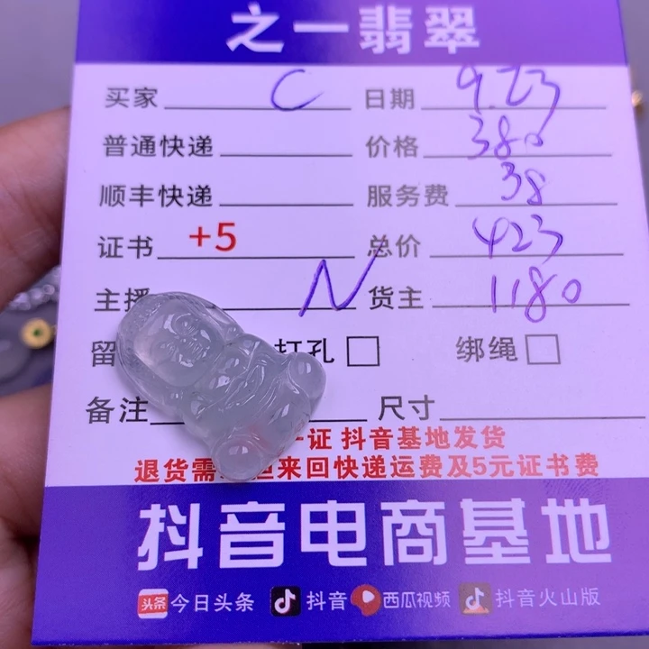 颈饰未镶嵌翡翠C*?