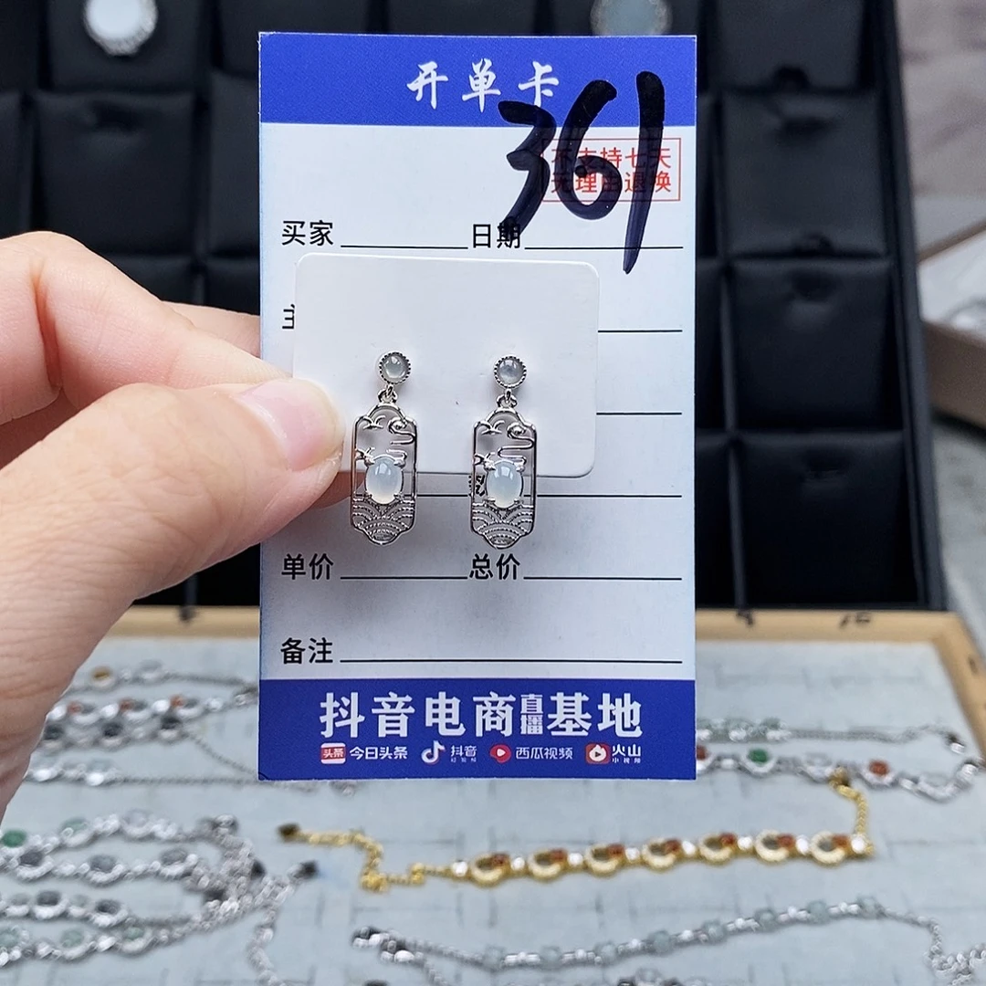 未镶嵌戒指翡翠耳钉