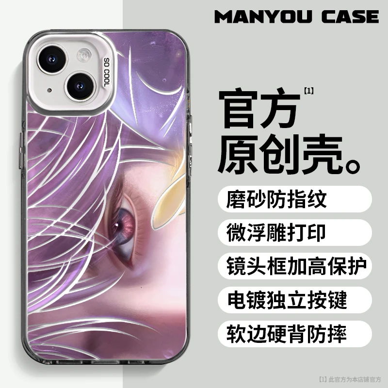 祁煜适用于动漫小众苹果16华为一加oppo小米手机防摔壳Paoive