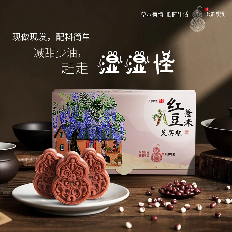 【乡野侣行·红豆薏米芡实糕】传统中式糕点湿糕浓郁美味茶点