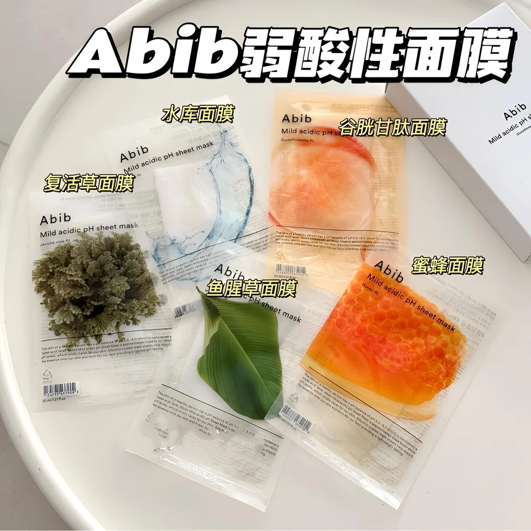 【正品保证】Abib阿彼芙弱酸面膜水库鱼腥草面膜复活草面膜补水