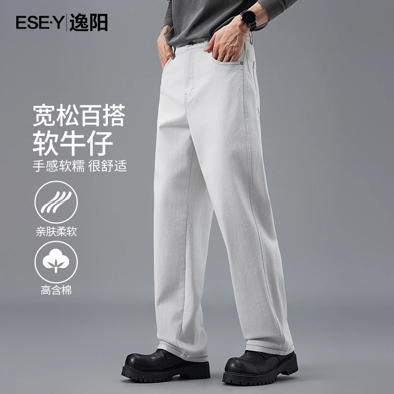 逸阳意式白色牛仔裤男款宽松直筒裤弹力百搭高含棉休闲长裤子2158