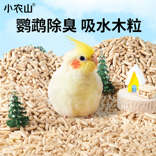 鹦鹉除臭木粒粪便垫料鸟砂鸟屎砂鸟粪沙鸟笼垫纸屎垫托盘窝用品