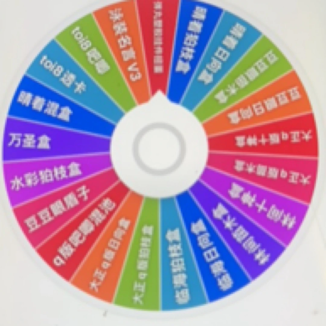 正版日谷『弹丸论破』终极希望大转盘