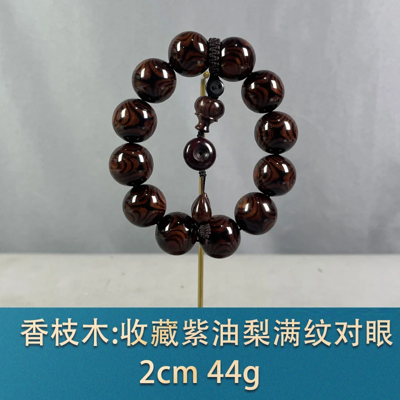 77545 收藏紫油梨满纹对眼 香枝木