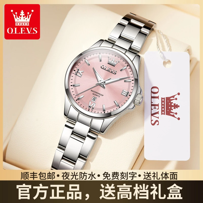欧利时女士全自动手表机械表时尚简约轻奢手表女士优雅潮流石英表
