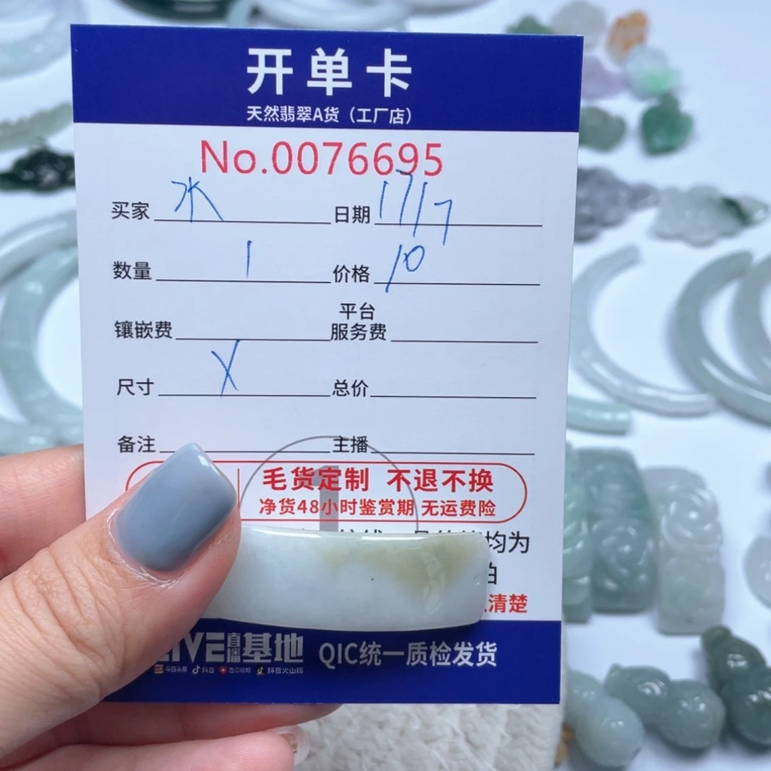 翡翠未镶嵌颈饰水*溶