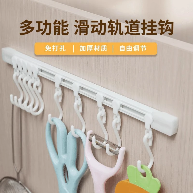 【厨房必备】轨道壁挂勾橱柜挂钩厨房排钩可滑动S钩多功能钩子挂钩