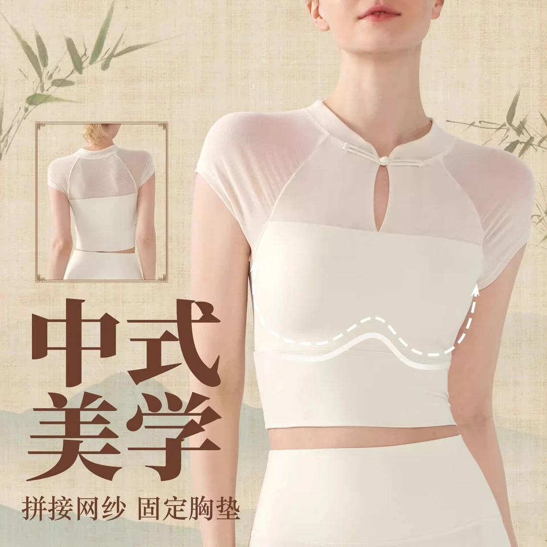新中式中国风短袖瑜伽服女夏季休闲户外运动舞蹈健身服T恤上衣