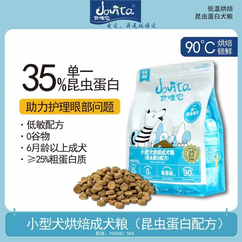 优唯它无谷单一昆虫低温烘焙泪痕成犬粮泰迪比熊通用粮