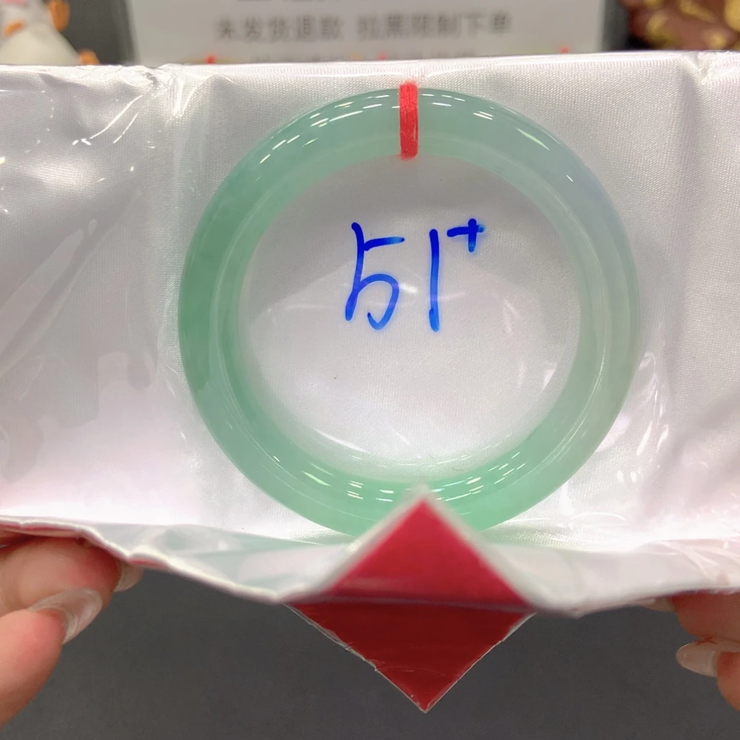 未镶嵌手镯翡翠51圆